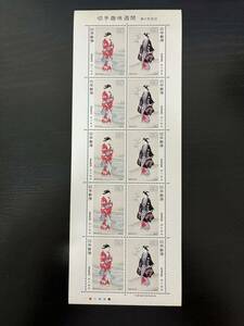 【切手シート】切手趣味週間1980 春の野遊図