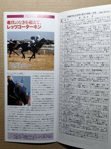  horse racing JRAre- Pro 961027 Tokyo heaven .. autumn Bubble Gum Fellow /mejirodo- bell / tuck s partition bn/# Sakura chitoseo-Y let's go-ta- gold 