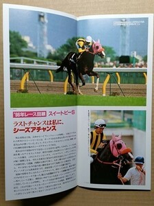  horse racing JRAre- Pro 970504 Tokyo sweet pea S air u ings / black Hawk /sing Like to-k/# She's a Chance U The fo rear 