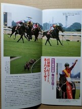 競馬 JRA レープロ951007東京ポジー/バブルガムフェロー初出走/ネーハイシーザー ダイタクヘリオス マーベラスクラウン アイルトンシンボリ_画像1