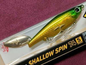 ルアー DAIWA シャロースピン 74S [金ホロ緑 グリキン] 18g スピンテールジグでは不可能な浅瀬攻略用ブレードベイト ドリフトも可 シーバス