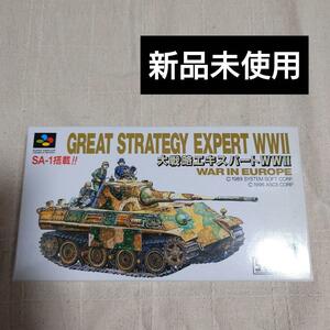 大戦略エキスパートWWⅡ スーパーファミコン