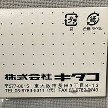 KITACO/キタコ/525-0700101/ブラック◆右ショートレバー/ホルダーセット/新品◆モンキー/ゴリラ/エイプ系◆ミラーホルダー/ストップSW付_画像8