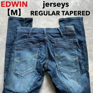 即決 サイズ M EDWIN エドウィン ジャージーズ jerseys EREF33 ストレッチ デニム テーパード 柔らか 裾チェーンステッチ仕様