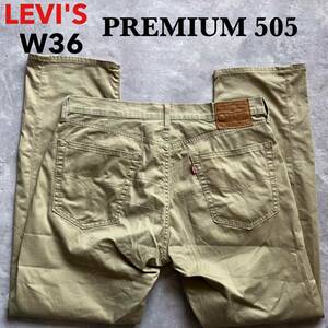 即決 W36 リーバイス Levi's 505 プレミアム 春夏 クール 軽量 ストレッチ カラージーンズ ベージュ 茶色 ビッグE 裾チェーンステッチ仕様