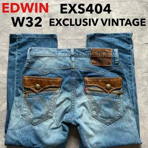 即決 W32 EDWIN エドウィン EXS404 エクスクルーシブビンテージ 裾上げ有り 弱ストレッチ ライトブルーデニム ストレート 日本製 ユーズド