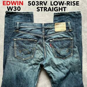 即決 W30 エドウィン EDWIN 503RV REBEL VINTAGE ローライズストレート ユーズドヒゲ加工 綿100%デニム 裾チェーンステッチ仕様 日本製