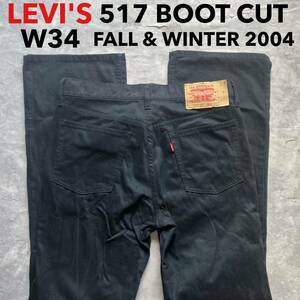 即決 W34 リーバイス Levi's 517 ブーツカット 2004年秋冬 起毛 アーミークロス フレア 綿100% サドルマン スモールe カラージーンズ 