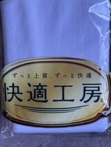 即決 未使用 未開封 グンゼ GUNZE 申又 前あき 2枚セット Lサイズ ゆったり設計 抗菌防臭 綿100% 日本製 ホワイト 白 長持ち スムース編み_画像5