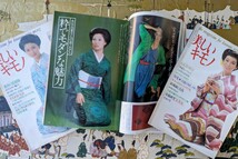 婦人画報社美しいキモノ3冊_画像3