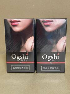 Ogshi（オグシ) 2箱セット 送料無料！