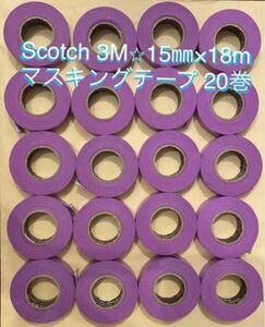 3M Scotch 建築塗装用マスキングテープ EXPP 15mm x 18m 20巻 