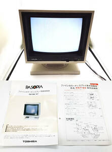【回路図・説明書付き】東芝 PA7165 ファインカラーディスプレイ TOSHIBA パソピア7 PASOPIA CRTモニター デジタルRGB 8PIN入力 PA7422