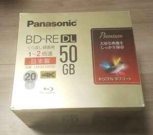 (貴重)(新品未開封)(20枚)(日本製)Panasonic パナソニック BD-RE DL 50GB 生産完了品 ブルーレイディスク タフコート MADE IN JAPAN 廃盤