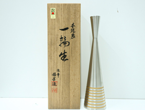 《京都一輝堂》【工芸品】 本錫製 花瓶 一輪生 浪華錫半造 伝統工芸品 落款 桐箱付き 23W-6984