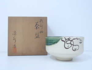 《京都一輝堂》【茶道具】 茶碗 織部焼 作家物 共箱入 24W-2308