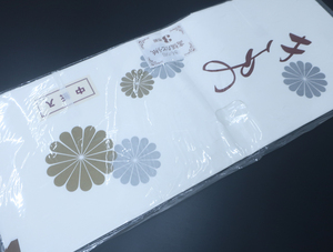 《京都一輝堂》【着物】和装小物 着物用 高級たとう紙 ３枚セット 24W-3342