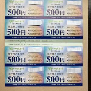 ワタミ 株主優待券 4000円分 500円×8枚 和民 送料63円〜　ミライザカ 鳥メロ 