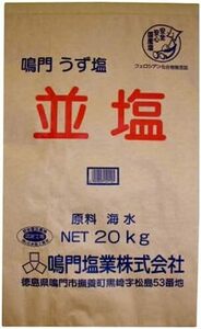 鳴門塩業 鳴門並塩 20㎏