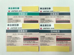 即日通知発送可 JAL株主優待券 計4枚 （2023年12月1日 ～2025年5月31日×1/ 2024年6月1日～2025年11月30日×3枚） ☆日本航空 （HM102)