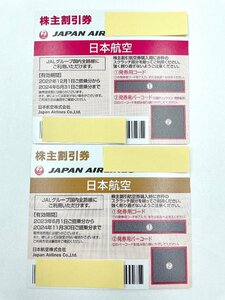  номер сообщение только JAL акционер пригласительный билет 2 листов (2022 год 12 месяц 1 день ~2024 год 5 месяц 31 день ×1 листов /2023 год 6 месяц 1~2024 год 11 месяц 30 день ×1 листов ) * Japan Air Lines / льготный билет (HM101)