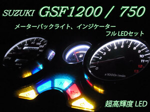 ★GSF1200 GSF750 GV75A GR7EA メーター球 フルLEDセット 白色