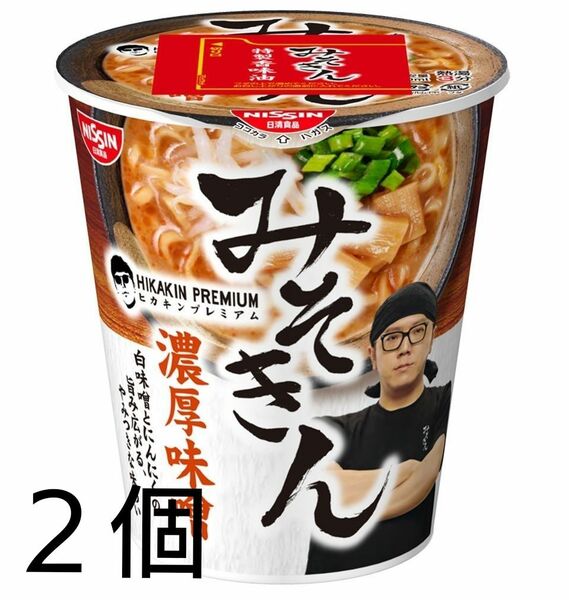 HIKAKIN PREMIUM みそきん濃厚味噌ラーメン × 2個