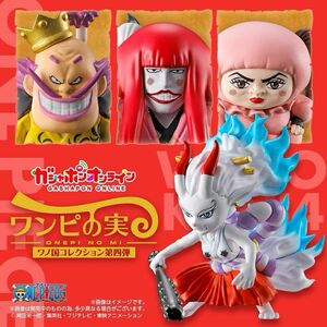 From TV animation ONE PIECE　ワンピの実 ワノ国コレクション　第四弾　コンプセット