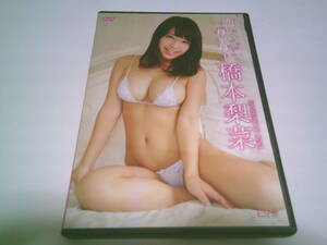 橋本梨菜 DVD「恋して、りーりー」