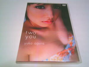 小倉優子 DVD「two you」