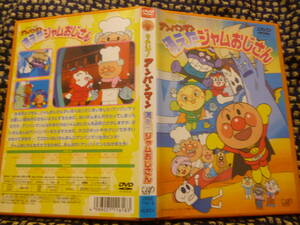 美品DVD★それいけ!アンパンマン 消えたジャムおじさん●市販品・2002年VPBE11618/50分収録★即決