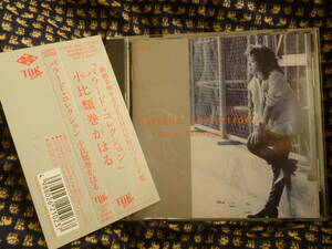 良好CD/帯付き★小比類巻かほる/ Ballade Collectionバラード・コレクション●1993年・TDCK1023/2900円盤★即決