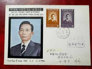 [. regular . large ....!] Korea First Day Cover . large .... registered mail leaf paper use example beautiful beauty FDC