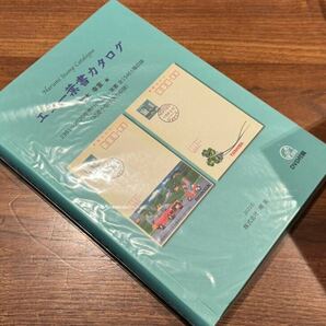 【新品文献!】 エコー葉書型録 DVD付属 2021年発行 定価6600円 新品の画像1