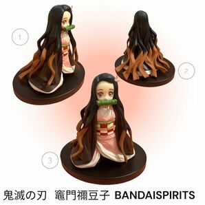 BANDAI SPIRITS 竈門禰豆子 箱無し 台付き 美品