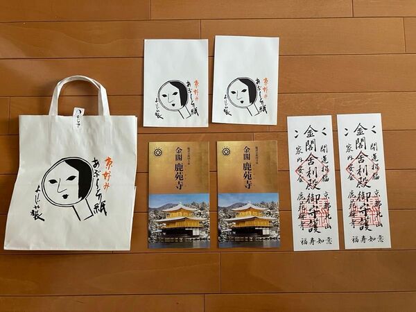 京都 金閣寺 よーじや