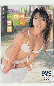  Special 1-u185 Kawamura Yukie QUO card 