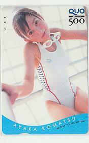  Special 1-u195 Komatsu . summer QUO card 