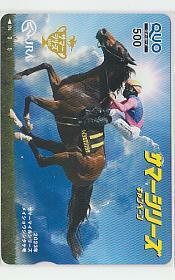  Special 1-u278 horse racing meisho cow ntake QUO card conspicuous scratch great number have 