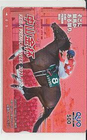  Special 1-u284 horse racing red ga Ran QUO card 