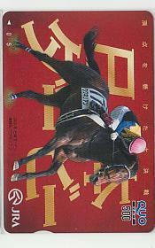  Special 1-u286 horse racing wagne Lien QUO card 