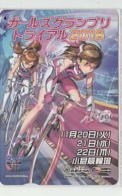  Special 1-u300 bicycle race small . bicycle race girls Grand Prix QUO card 