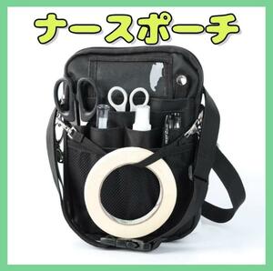  nurse pouch nurse bag multifunction bag belt bag shoulder tool holster 