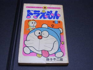  Doraemon 5 шт первая версия глициния . не 2 самец Tentomushi Comics Showa 49 год 1974 год 