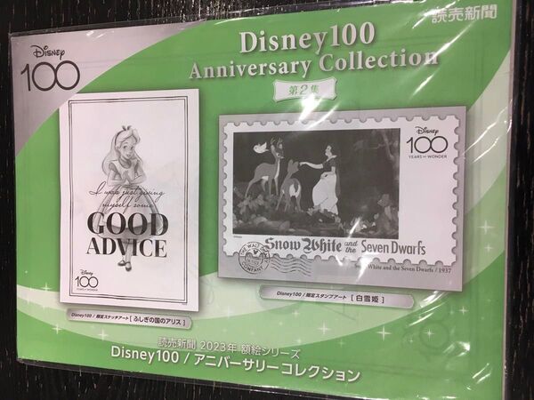 ディズニー100 アニバーサリーコレクション 第2集 ふしぎの国のアリス 白雪姫