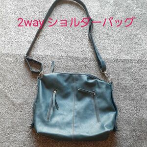 2wayショルダーバッグ 