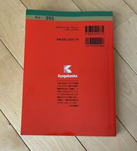 送料無料◆美品 武蔵大学 2022年版 ◆赤本 過去問_画像2