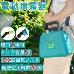  sprayer electric 5L rechargeable back pack type light weight battery type weedkiller pesticide back carrier low noise shoulder . kind scattering car wash water sprinkling lawn grass raw field weeding gardening disinfection 