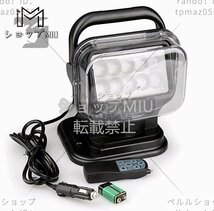 LEDサーチライト50W 作業灯ワークライト 6000K 4750LM リモコン付き 遠隔操作 防水IP65 360度回転角度調整 船舶照明 車外灯_画像1