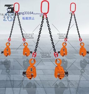 縦吊りクランプ チェーンスリング スーパーツール 2点吊り 使用荷重1t マンガン鋼 合金鋼 1m 縦つり用 吊上げ